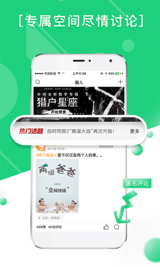 方糖娱乐app 截图5