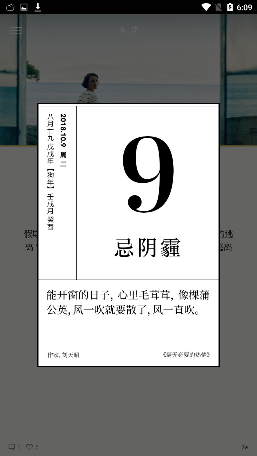 随时读app 截图1