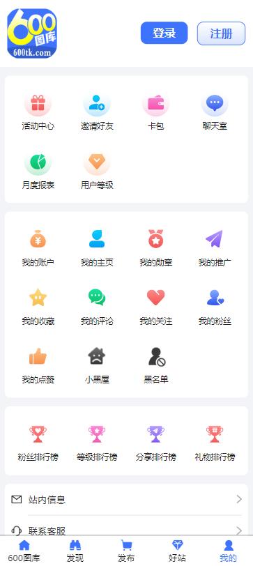 600图库 截图3