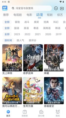 南坊追剧app无广告版 截图1