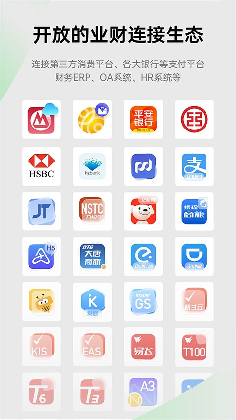 易快报 截图2