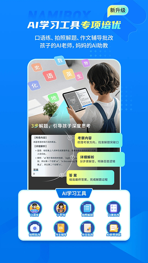 纳米盒App 截图4