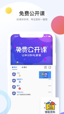 考呀呀 截图1