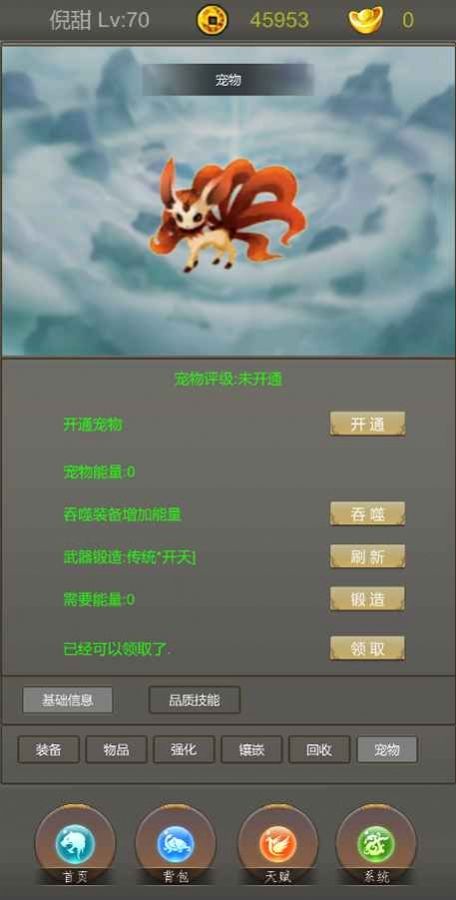 光明遗迹 截图1