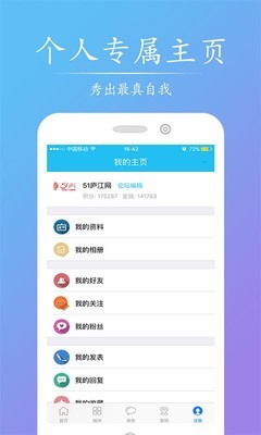 51庐江网 截图3