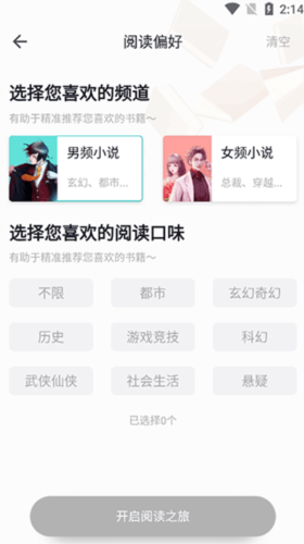 郁书坊小说最新版 截图9