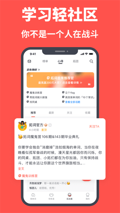 拓词 截图2