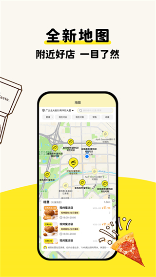 惜食魔法袋手机app 截图3