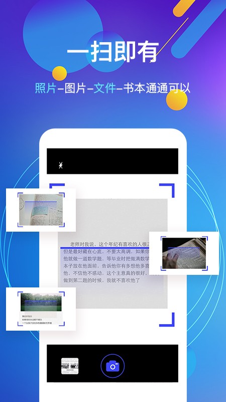 图片转文字神器 截图2