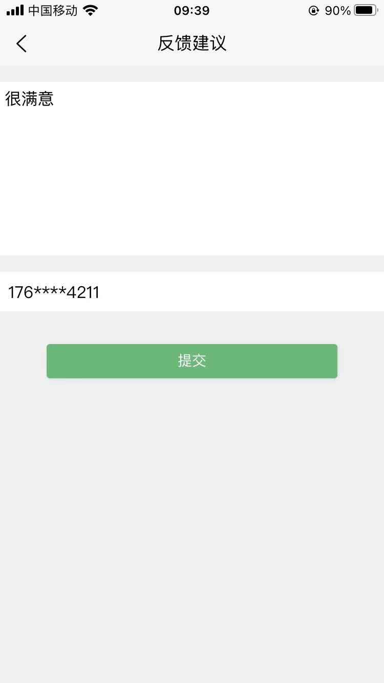原木计算器手机版 截图1