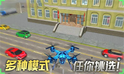 飞行大师模拟器中文版 截图3