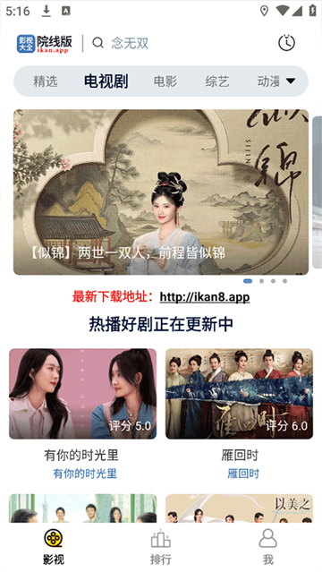 全能影视免费追剧 截图2