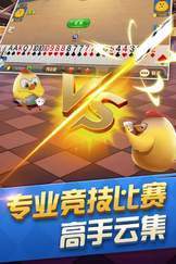 一冠棋牌官方正版 截图1