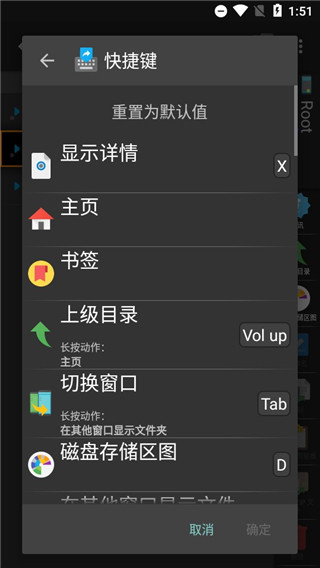 xplore文件管理器 截图3