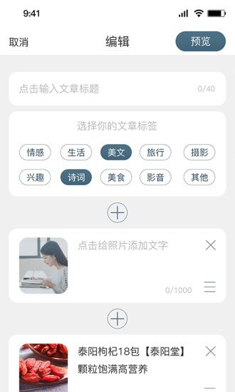 泰木阅读 截图3