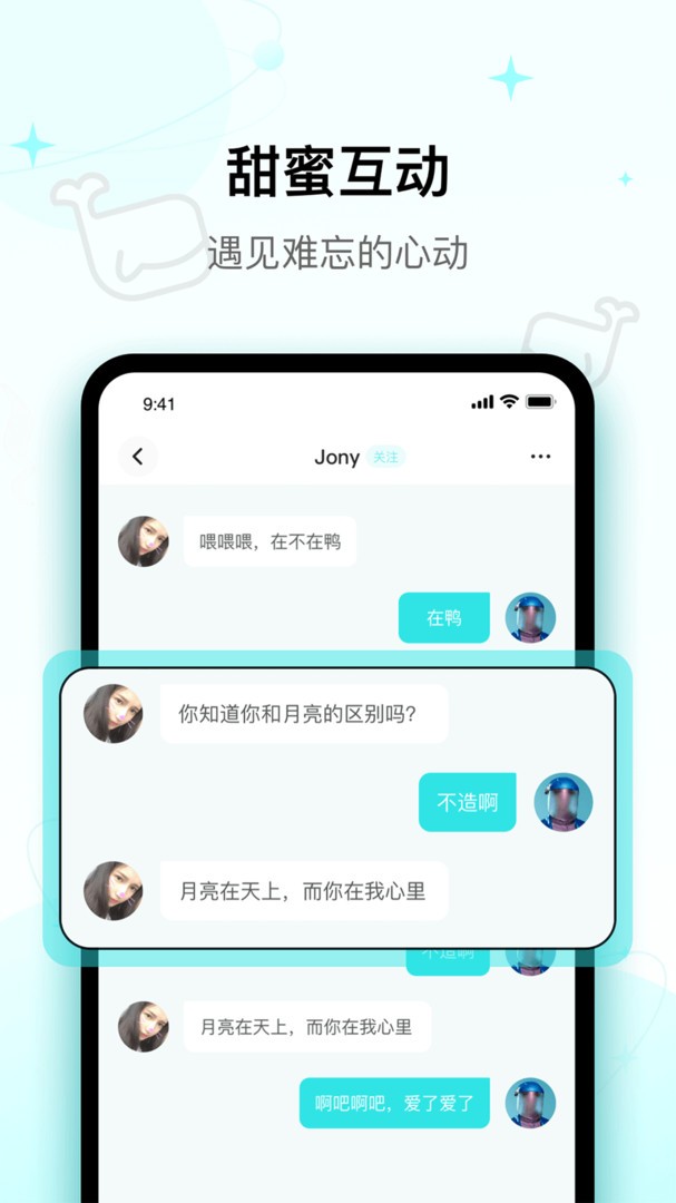 快乐星球IUV 截图3