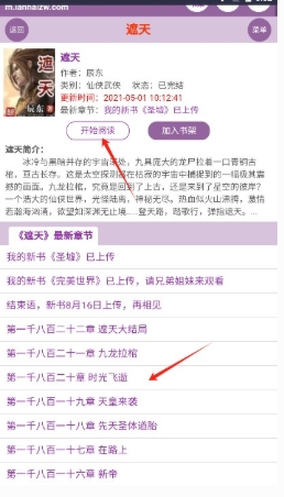 蓝海搜书自由搜书 截图9