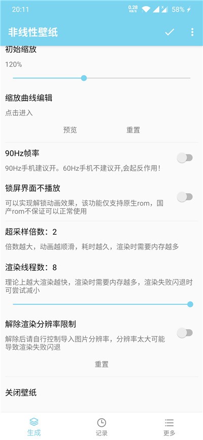 非线性壁纸官方版 截图1