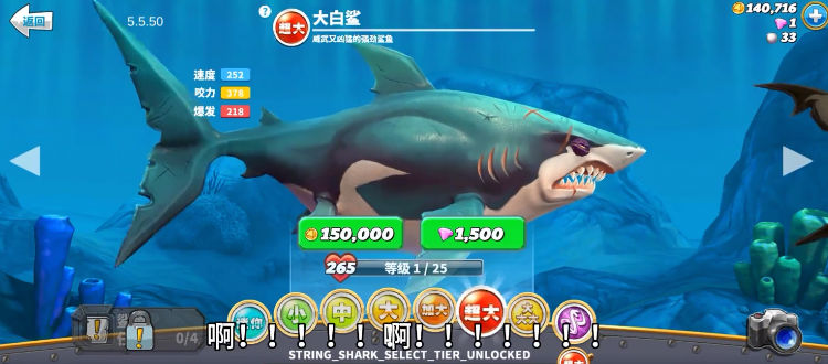 饥饿鲨世界2024 截图2