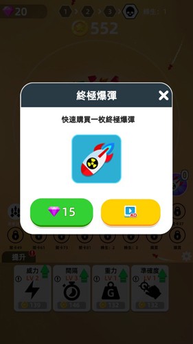 毁灭星球 截图4