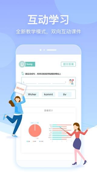 早道网校2024 截图3