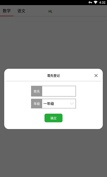 启航学习系统app 截图1