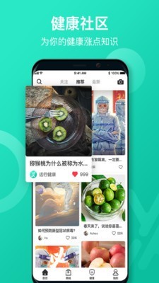 远行健康 截图6