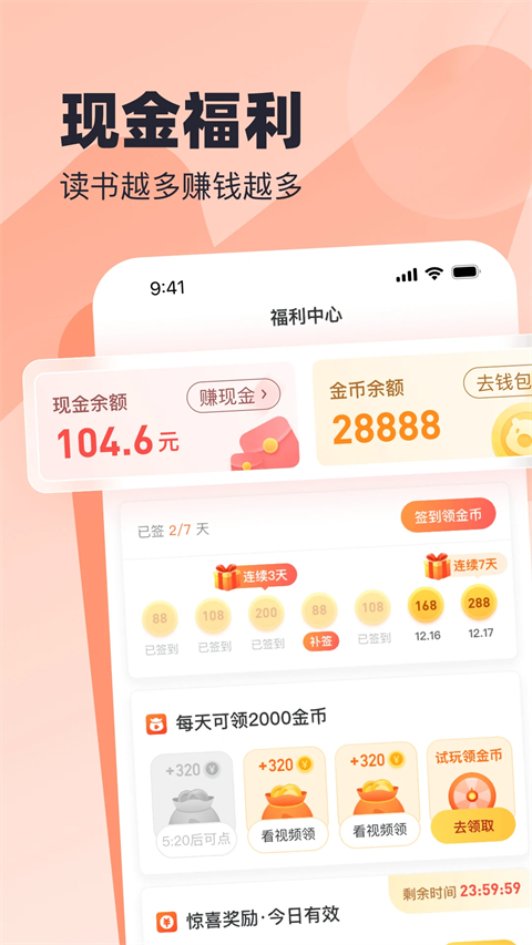 蛮多小说App 截图5