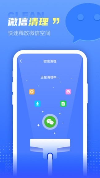 超万能清理卫士app 截图2