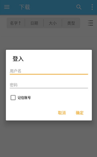 FE文件管理器专业版 截图1