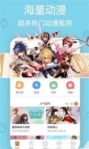 乐神漫画 截图3