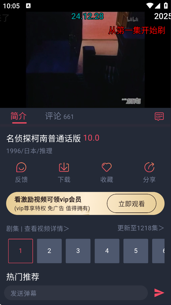 heibai弹幕动漫tv版 截图10