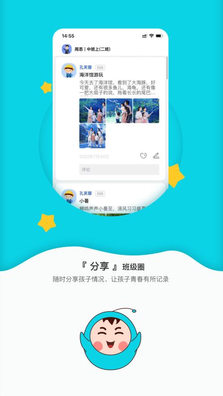 幼儿时光app 截图1