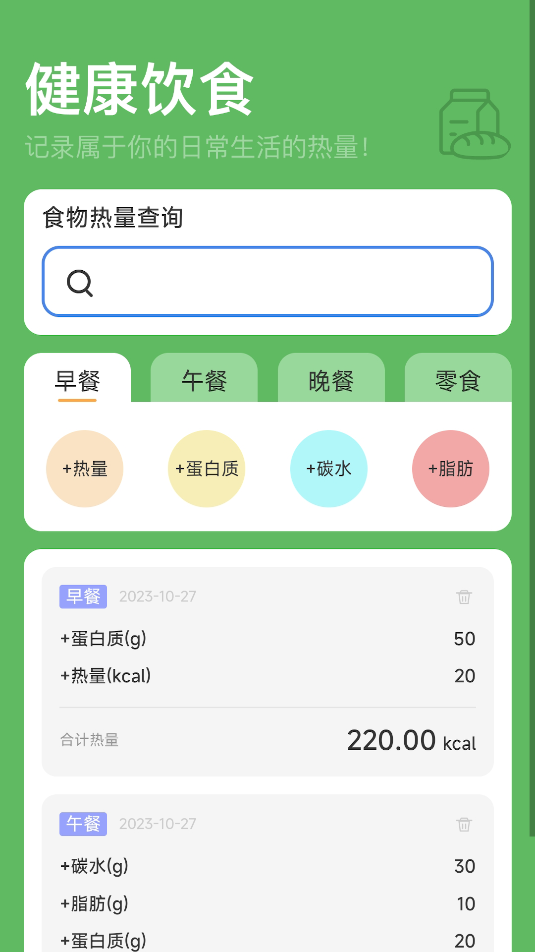 168轻行计 截图2