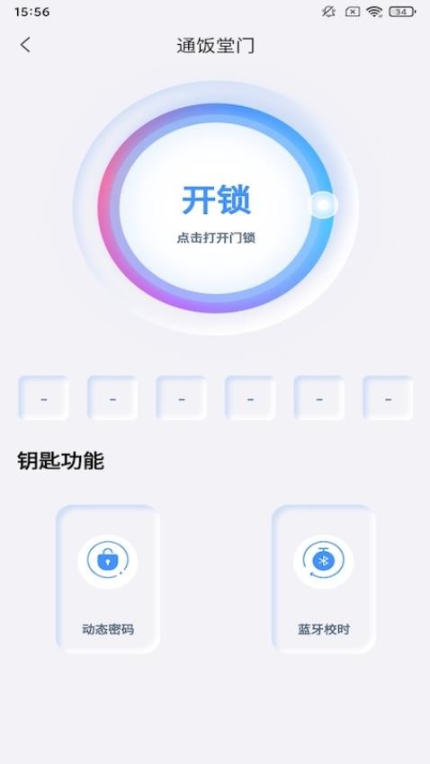 安当家app 截图3