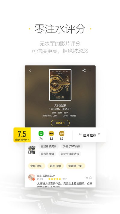 毒舌影视app 截图2