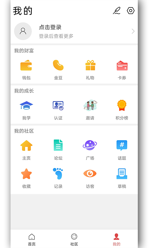 开店吧 截图1