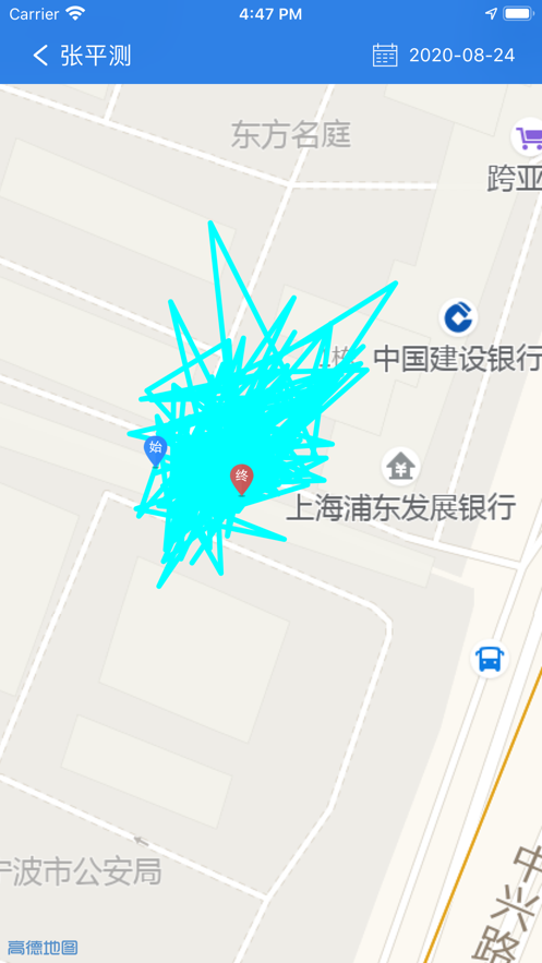宁波保安智慧调度app 截图3