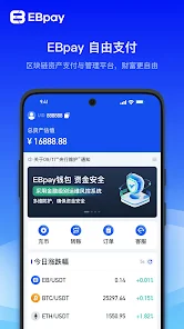 ebpay安卓下载 截图1