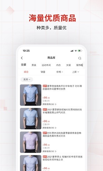 优批之家app 截图3