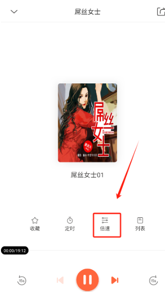 良宵听书最新版本 截图3