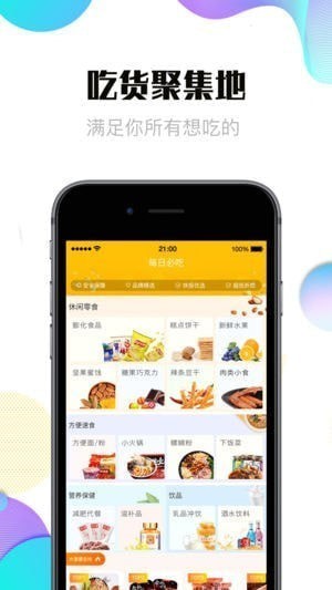 乐园街app 截图4