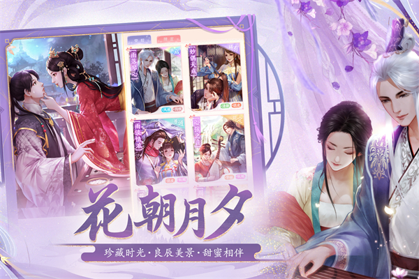 花之舞官方版 截图2