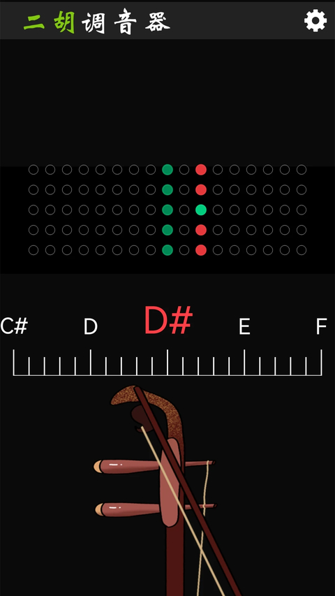 二胡调音App 截图1