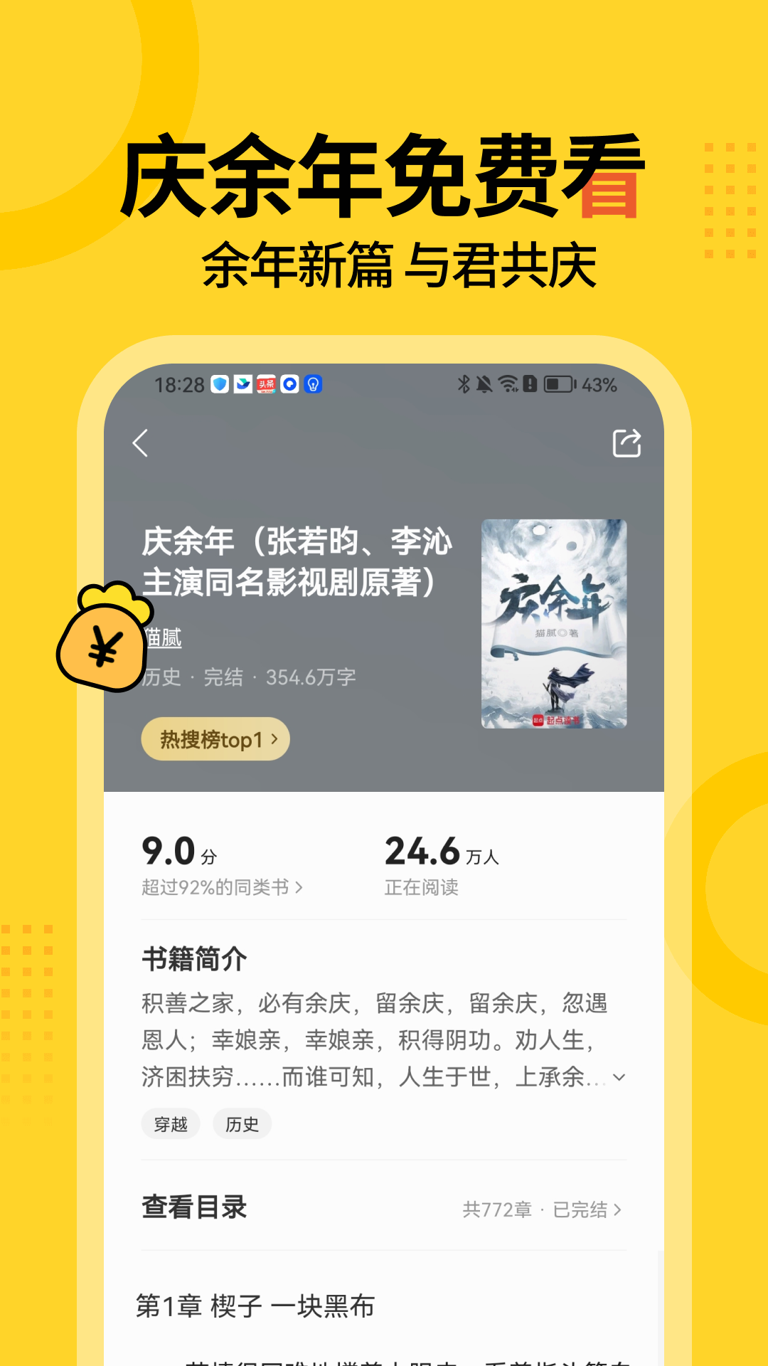 得间小说免费 截图5