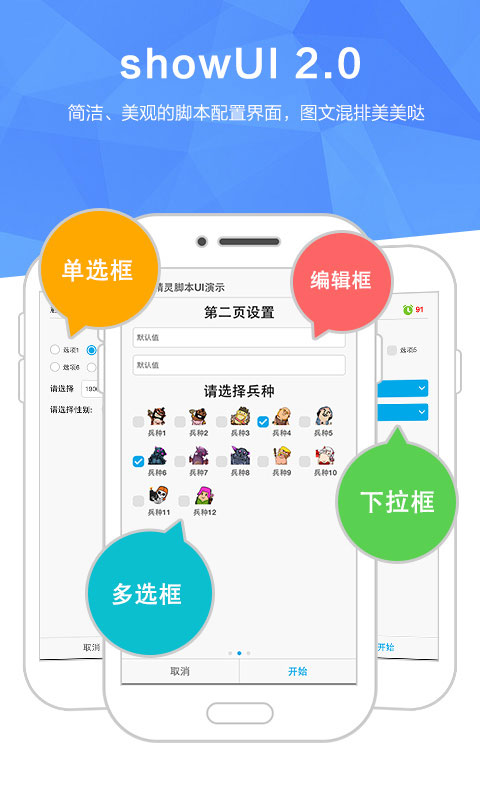 触动精灵3.1.5版本 截图1