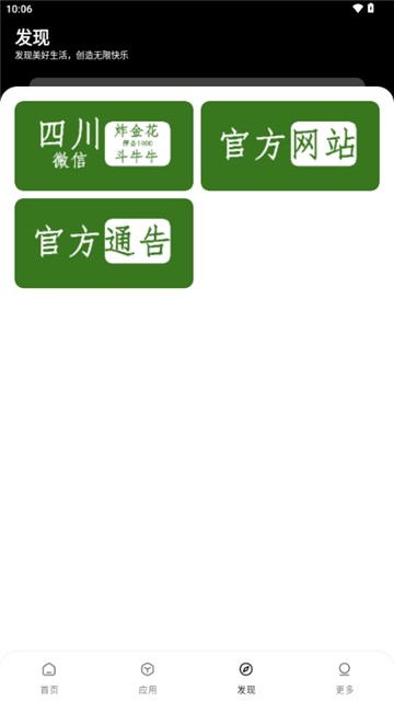 风华软件库app官方 截图3