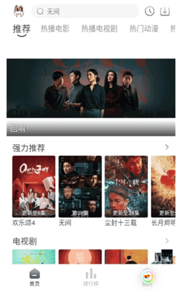 极兔影视app官方 截图2