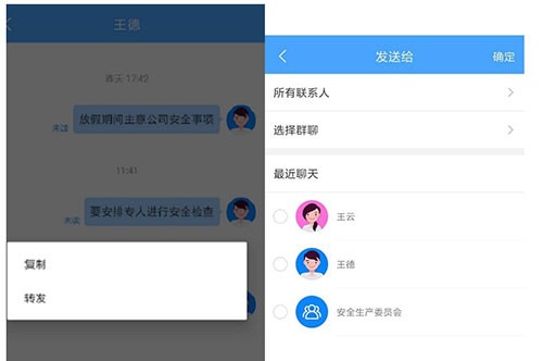 通达oa精灵 截图1