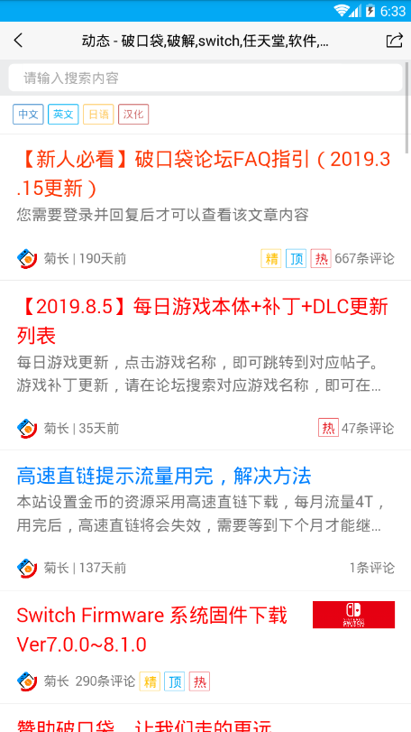 破口袋 截图3